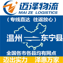 嘉興到丹陽(yáng)物流公司_嘉興物流到丹陽(yáng)_嘉興至丹陽(yáng)物流專線-邁澤