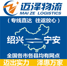 永康到丹陽(yáng)物流公司_永康物流到丹陽(yáng)_永康至丹陽(yáng)物流專線-邁澤