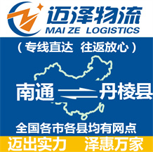 鹽城到陽(yáng)東縣物流公司_鹽城物流到陽(yáng)東縣_鹽城至陽(yáng)東縣物流專線-邁澤