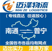 無(wú)錫到鄰水縣物流公司_無(wú)錫物流到鄰水縣_無(wú)錫至鄰水縣物流專線-邁澤