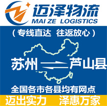 南通到通?？h物流公司_南通物流到通海縣_南通至通?？h物流專線-邁澤